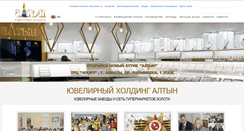Desktop Screenshot of altyngold.ru